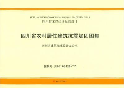 建筑加固图集有哪些(建筑加固图集) 钢结构蹦极设计 第5张 建筑加固图集有哪些(建筑加固图集) 钢结构蹦极设计 第5张