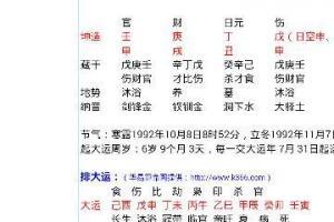 八字喜土的名字