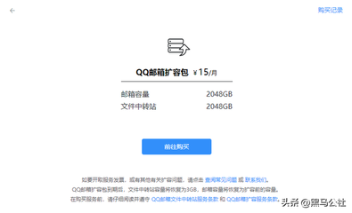 qq邮箱文件中转站容量