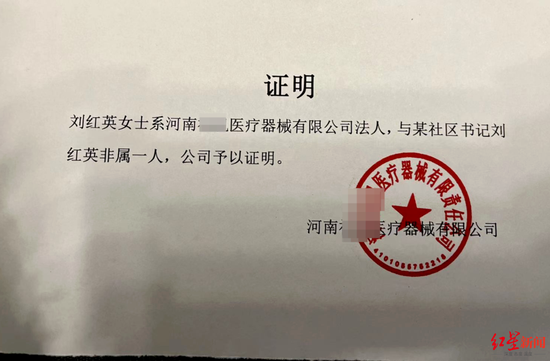 法人证明