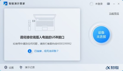 电脑语音智能管家