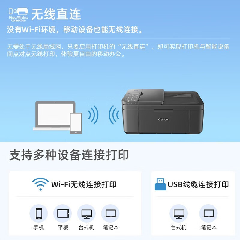 佳能无线连接电脑