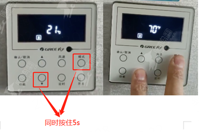 空调显示屏符号的意思