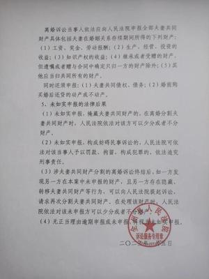 法律离婚