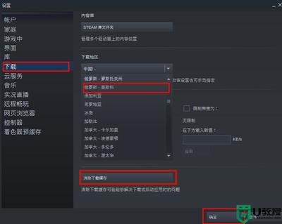 steam无互联网连接