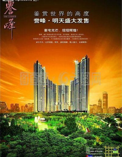 明天地产