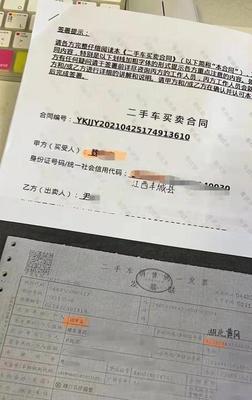 如何查询车辆是否过户