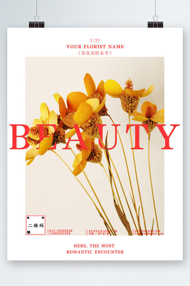 花店名字英文