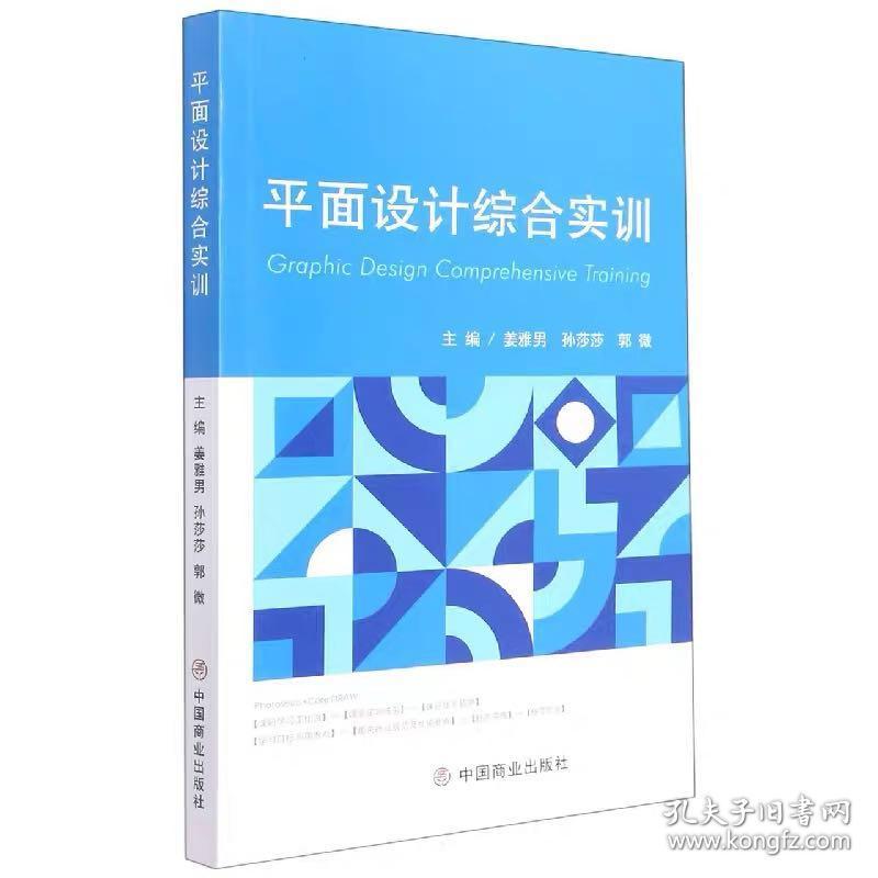 平面设计实训周报 平面设计实