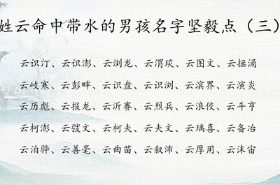 洵字取名