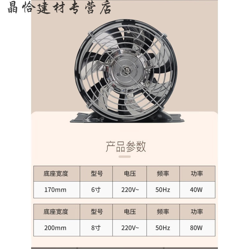 家用厨房排气扇功率