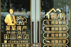 房屋托管公司名字大全