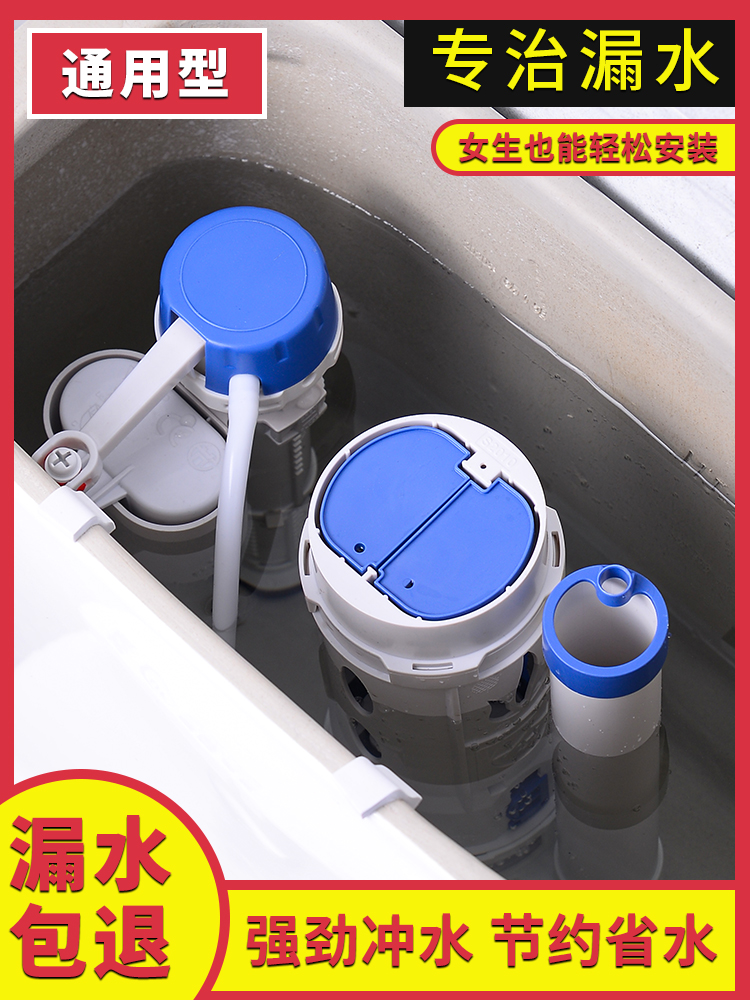马桶排水阀漏水