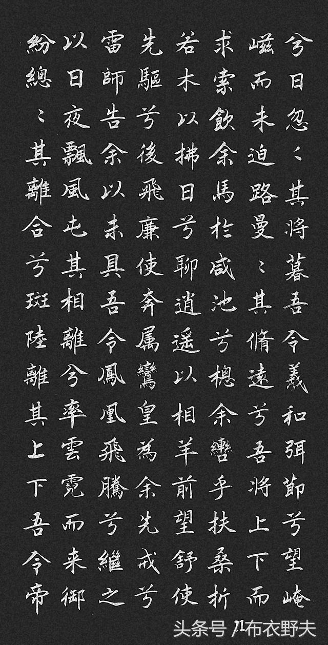 折若木以拂日中的若木怎么讲