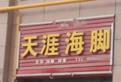 汽车美容名字大全