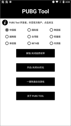 pubg纸飞机辅助账号密码