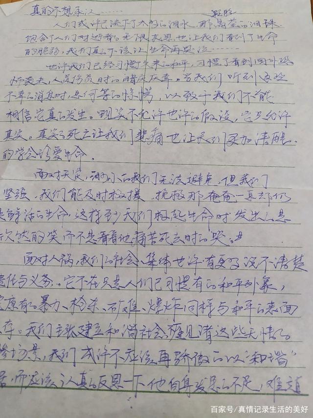 作文赏析方法作文怎么写