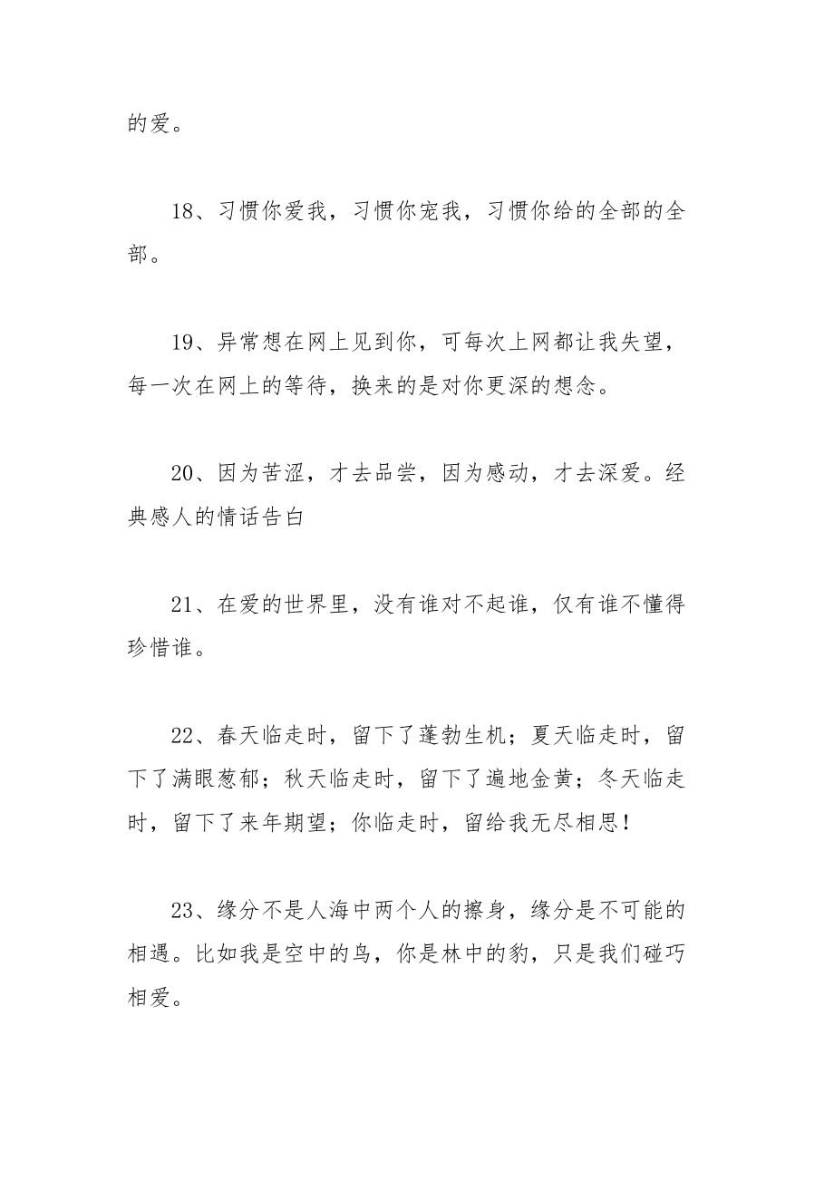 什么感人的词怎么写