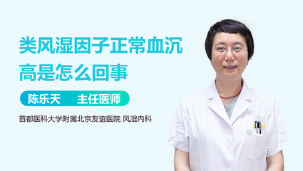 血沉是怎么回事