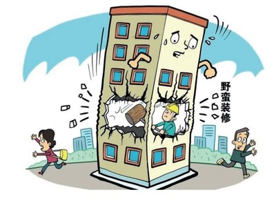 装修砸了承重墙犯法吗
