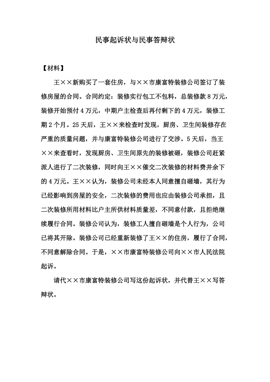 上诉理由
