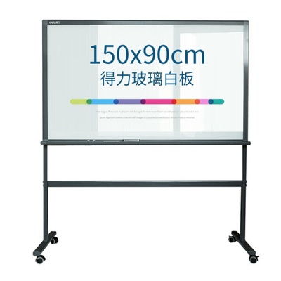 玻璃白板