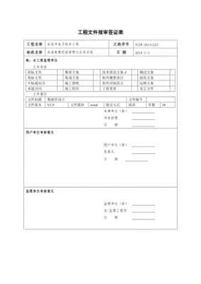 签证申请说明书范本
