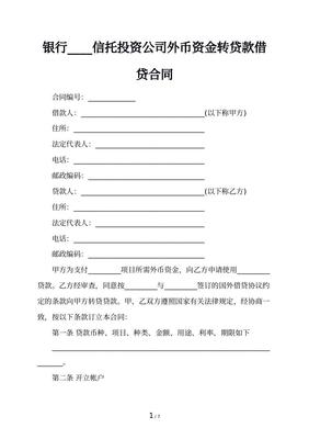 合同贷款需要什么手续