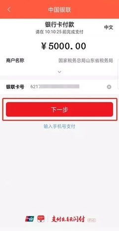 手机银行的密码是哪个国家的