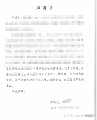 放弃孩子抚养权的协议书