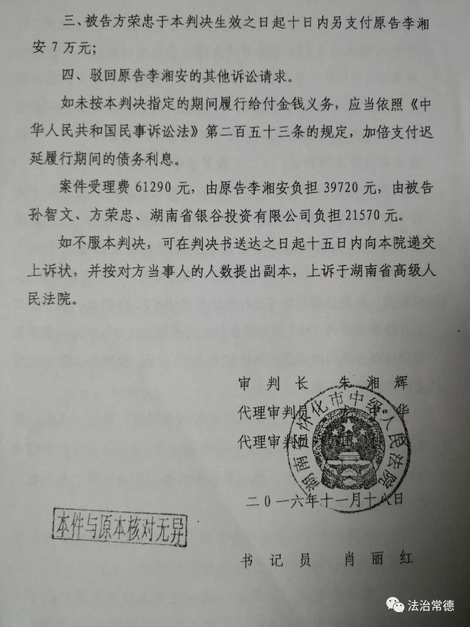 二审民事判决书生效时间
