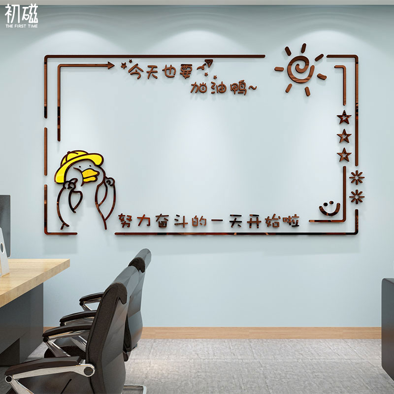 办公室墙体装饰