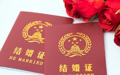 法律结婚年龄