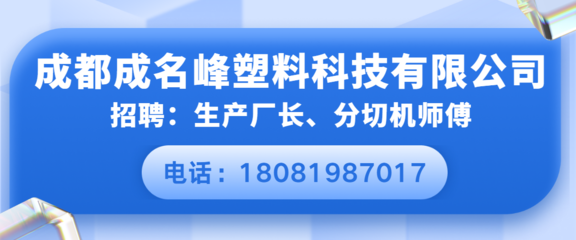 深圳塑料软包企业招聘