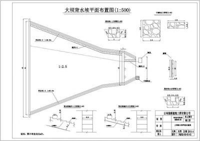 水庫除險(xiǎn)加固方案 建筑施工圖施工 第5張