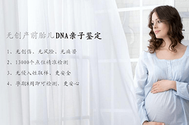 怀孕两个月可以做亲子鉴定吗