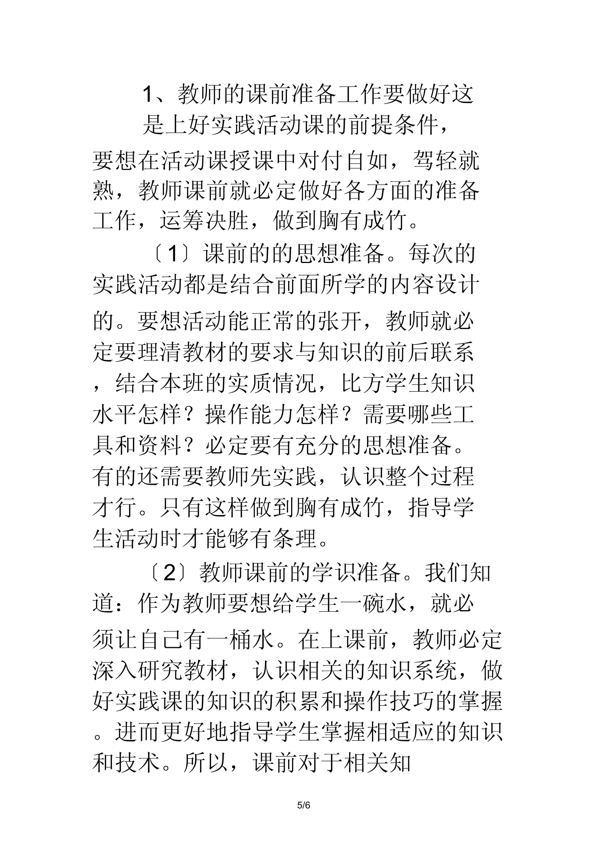 我的数学反思怎么写300字