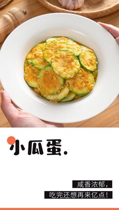瓜蛋减肥法