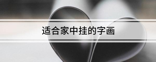 大气有寓意的四字成语