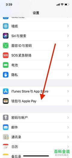 iphone怎么删除页面