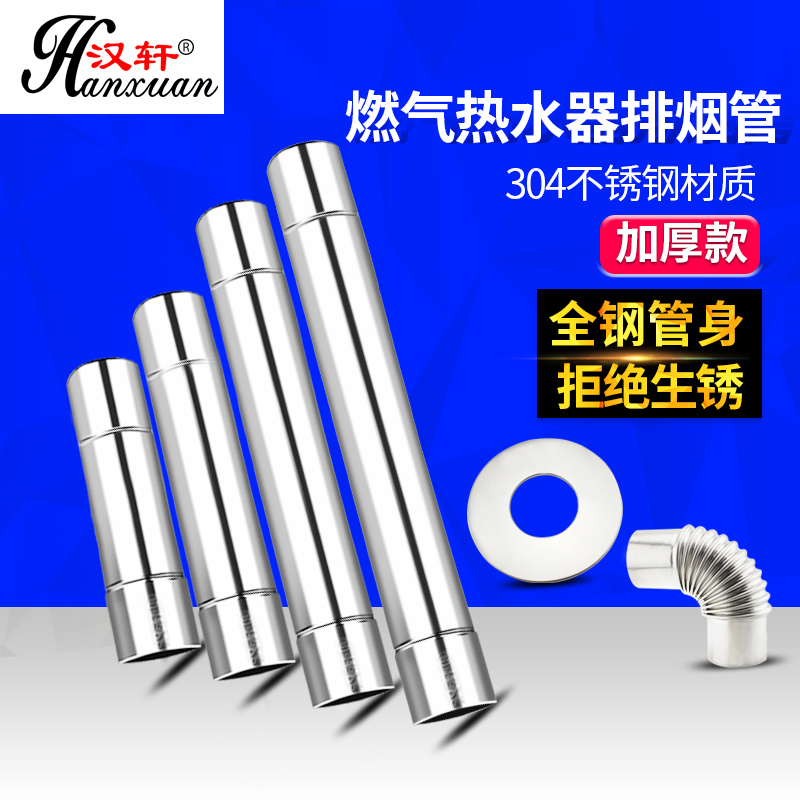 热水器弯头