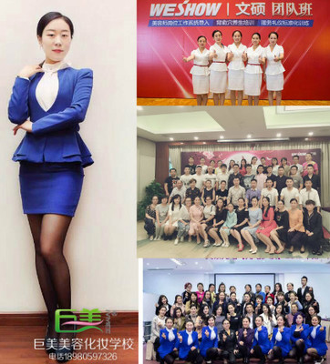 巨美美容学校
