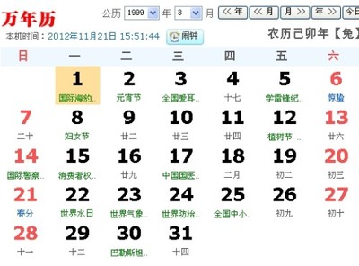 阳历11月21日是什么星座