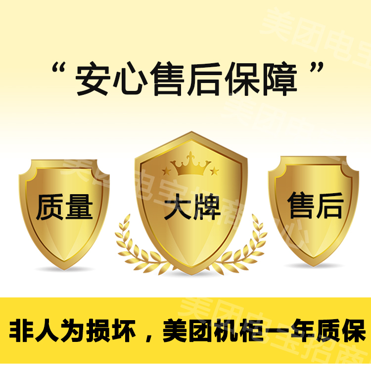 质保押金