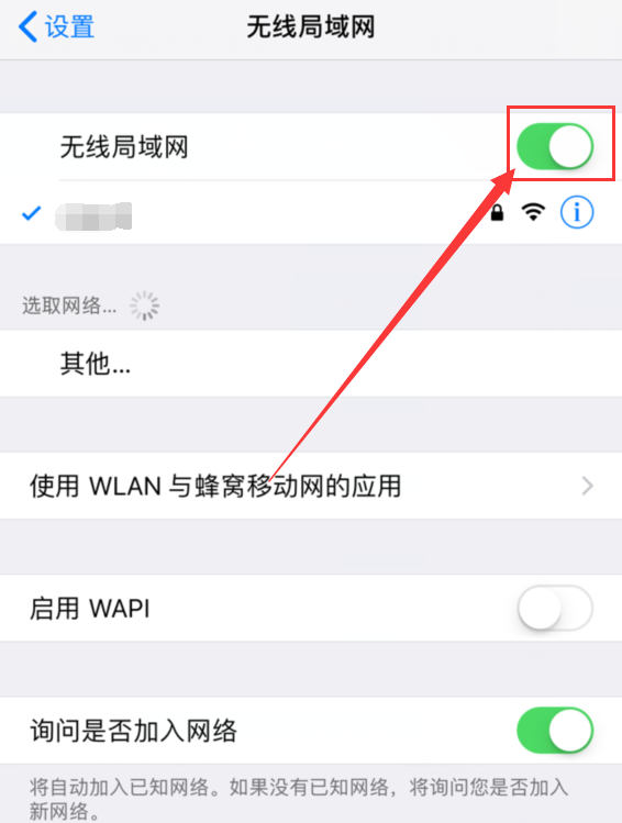 苹果手机中wapi是什么