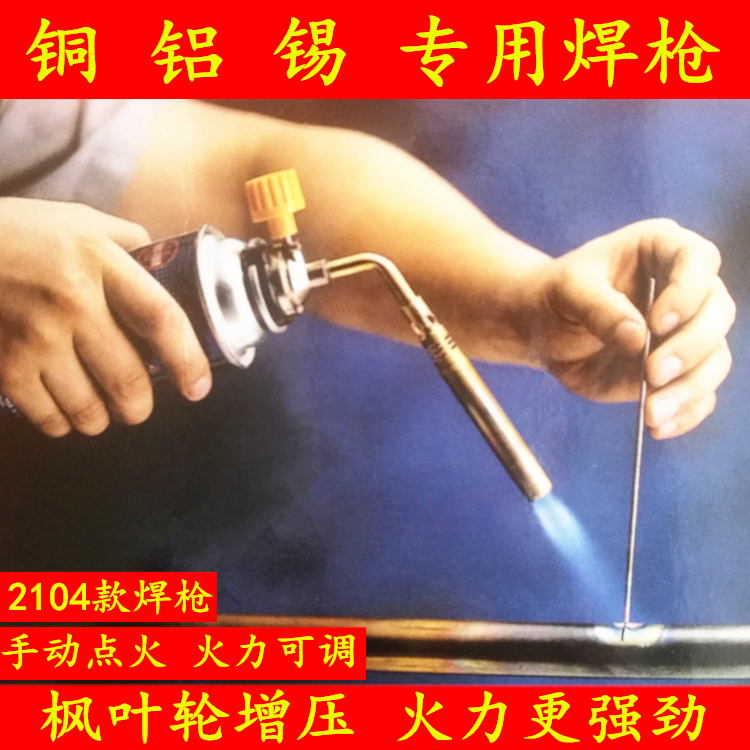 焊空调铜管用什么焊条