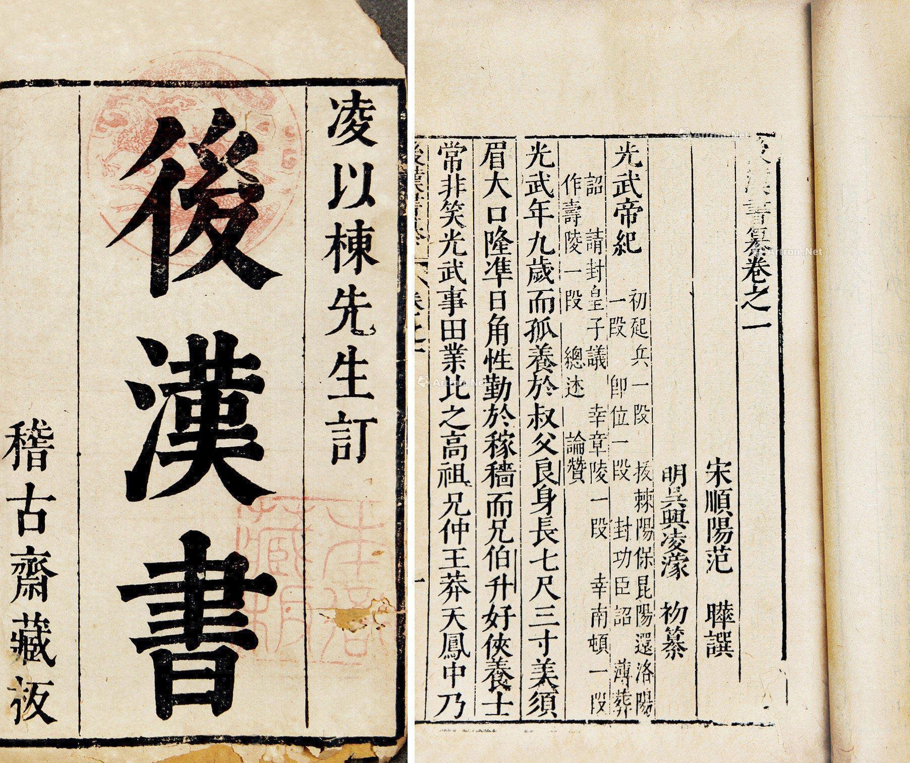 筱 五行
