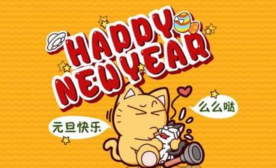 寓意是快乐的字