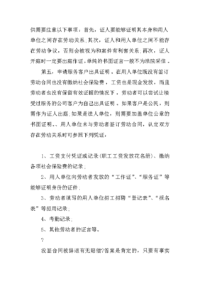 没有签合同怎么证明劳动关系