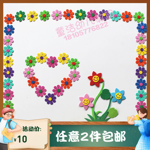 手抄报花边装饰